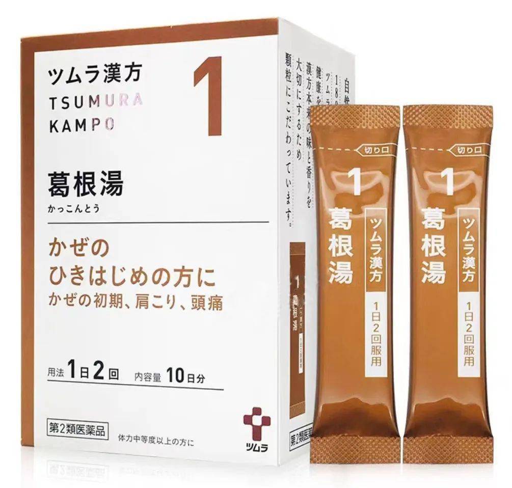 【中医药历史与文化】梁永宣:日本汉方颗粒剂的发展历程及与中国医学