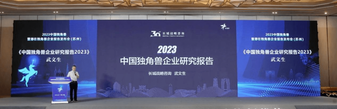 扬中1家企业入选中国独角兽企业!_创新_科技_产品