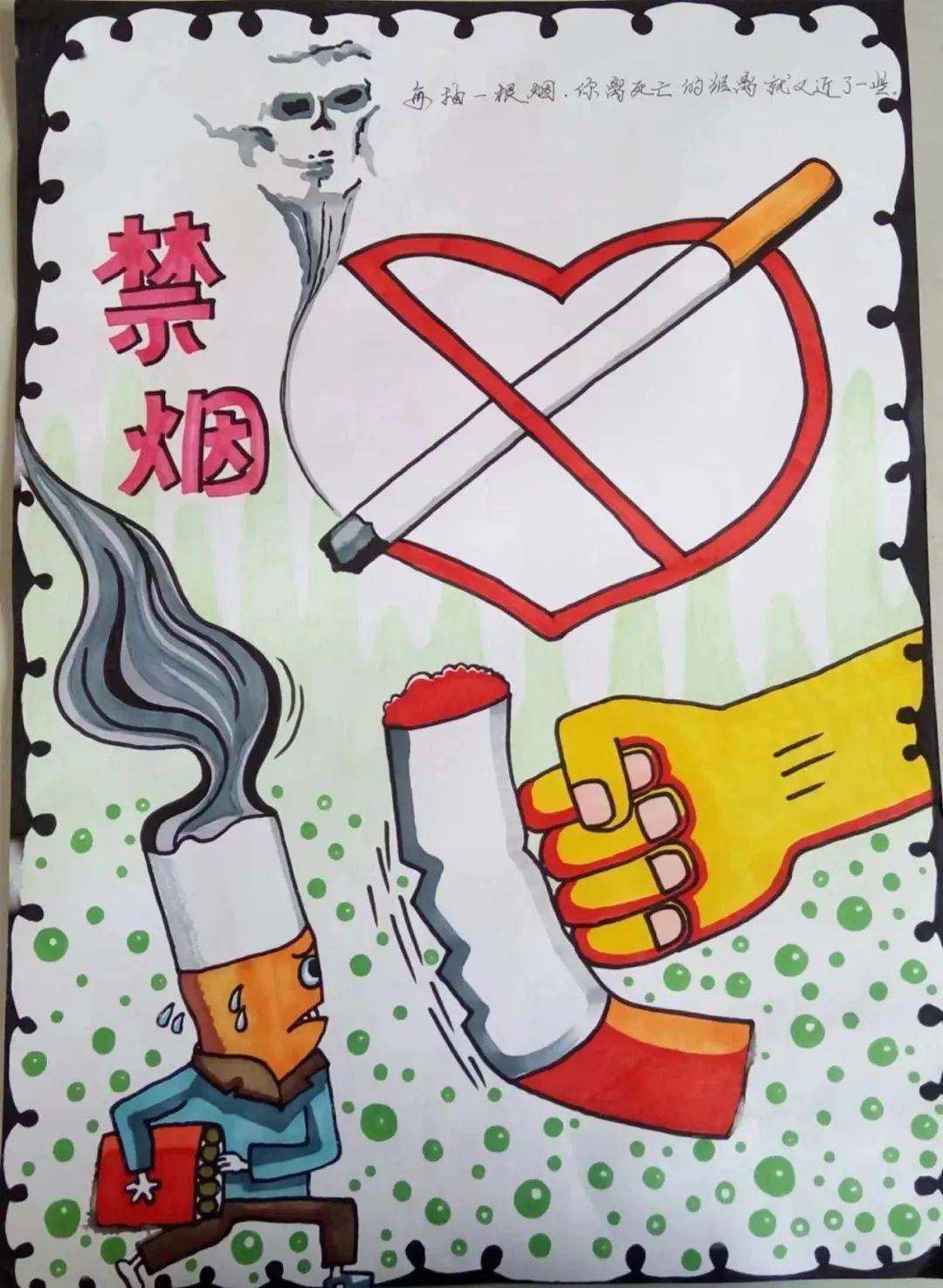 儿童禁烟宣传画幼儿园图片