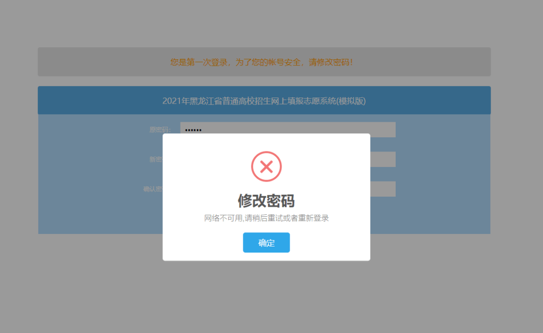 模拟验证码平台登录失败怎么回事啊