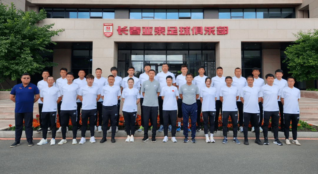 【亚泰动新闻】2023年中国足协第七期B级教练员培训班在亚泰净月基地开课