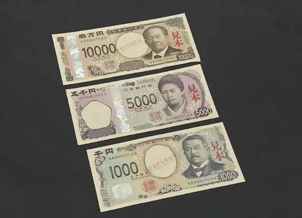 日本拟明年7月发行新版纸币 系近20年来首度更新纸币图案