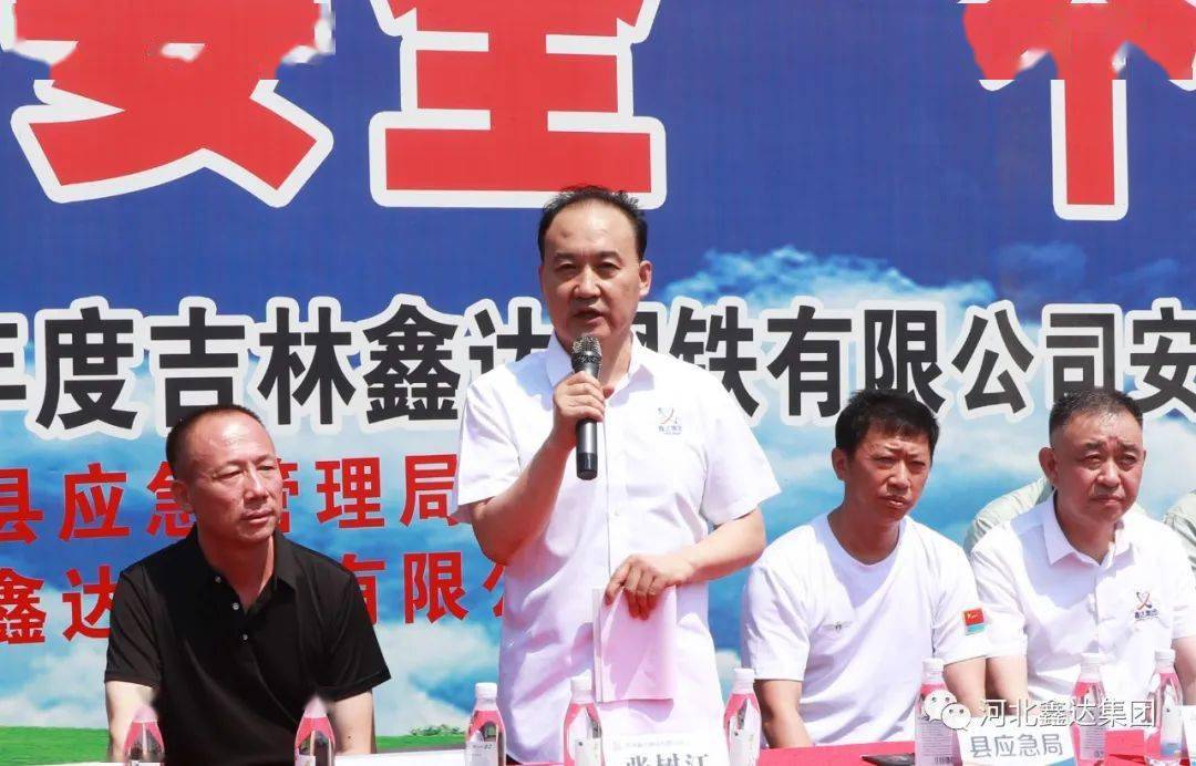 【吉林鑫达】吉林鑫达钢铁保卫部,安全部联合开展安全生产事故综合