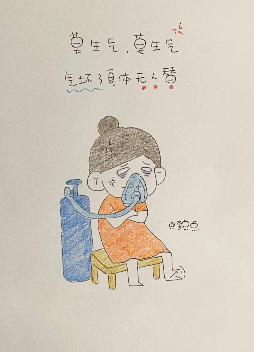 妈妈_漫画_蛾子