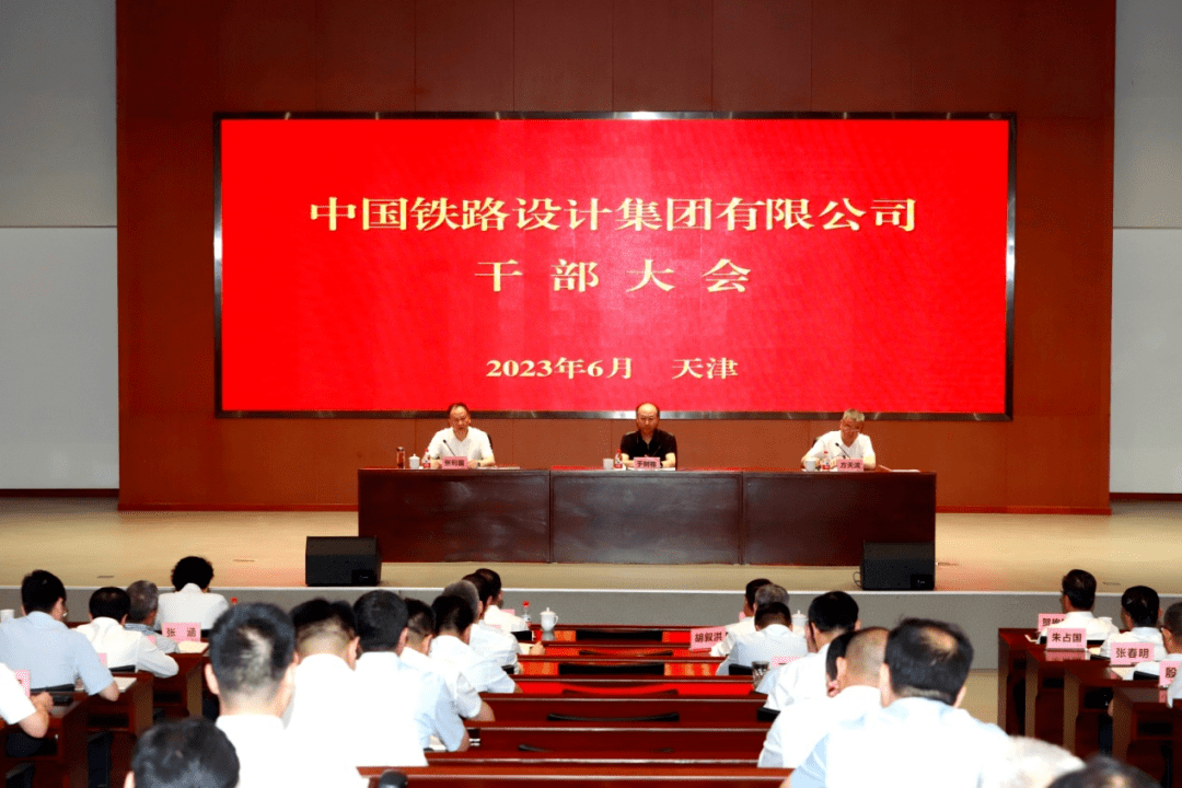 国铁集团党组对中国铁设领导班子进行调整_同志_于树栋_宣传