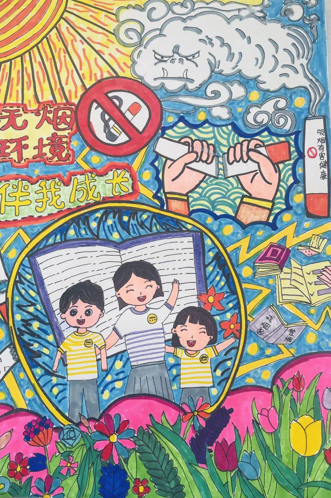拒绝烟草的绘画作品图片