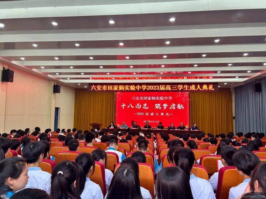 毛中集团田家炳中学招生方案！-田家炳中学咋样