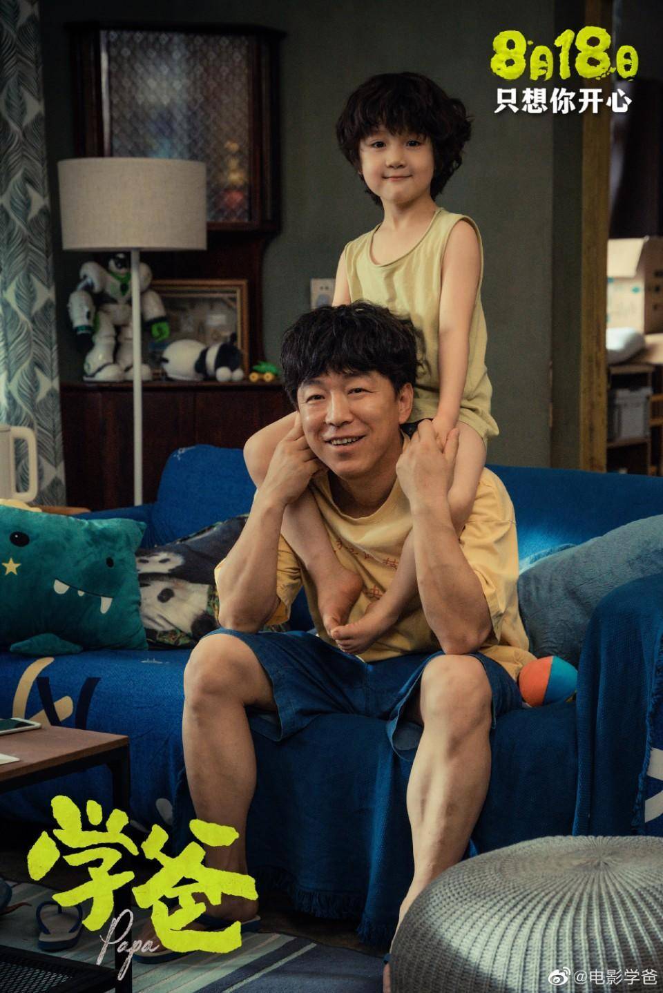 秀街舞,演喜剧,扮神仙,黄渤三部新片暑期档上映_丁雷_学爸_电影