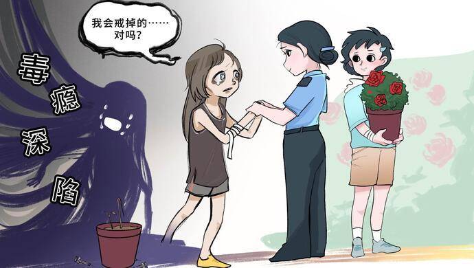 有人8岁开始吸毒,有人7次进戒毒所,吸毒女性这样重获新生_施宇锋_毒品