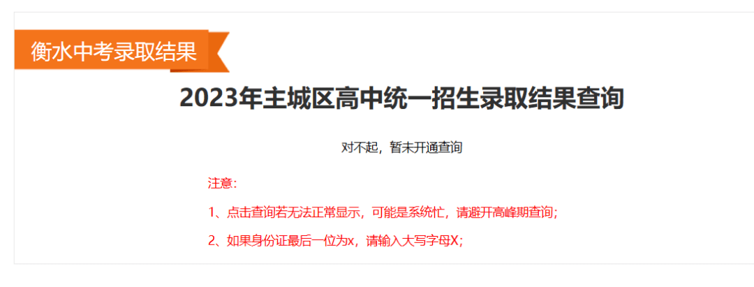 中考錄取河北省多少人_河北省中考錄取_中考錄取河北省多少名