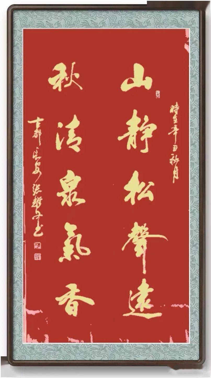 陕西临潼知名书法家张耀文作品推介(二)_书画_平台_协会会员