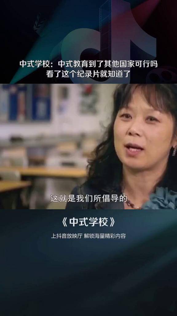 中式学校纪录片后续图片