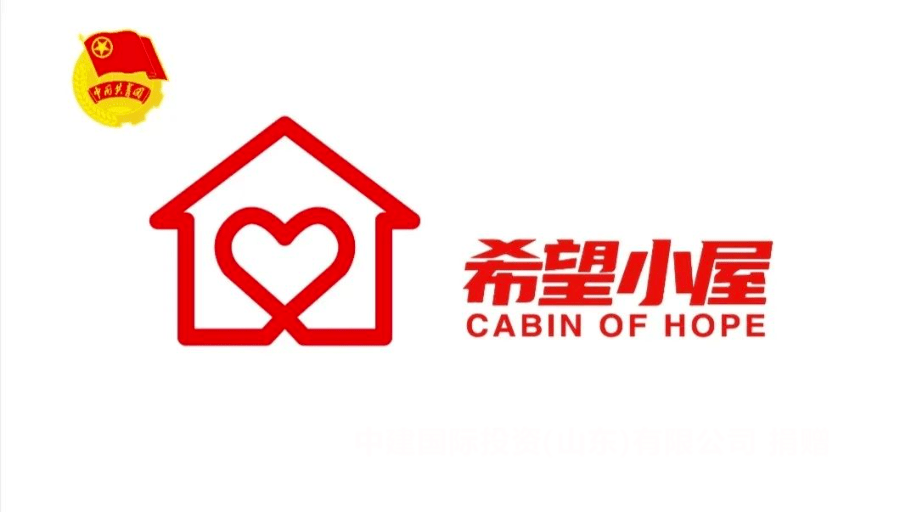 关爱青少年丨渑池县召开希望工程工作推进会_建设_项目_爱心