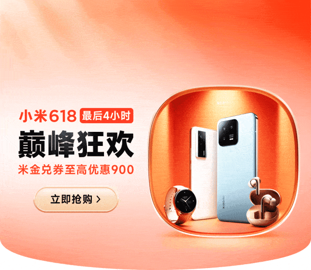 小米商城app首页改版_活动_品牌_设计