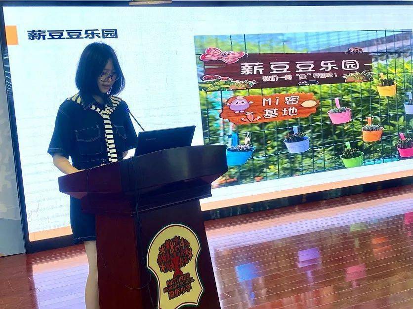 互助成长 携手共进—2022学年南桥小学教育集团带