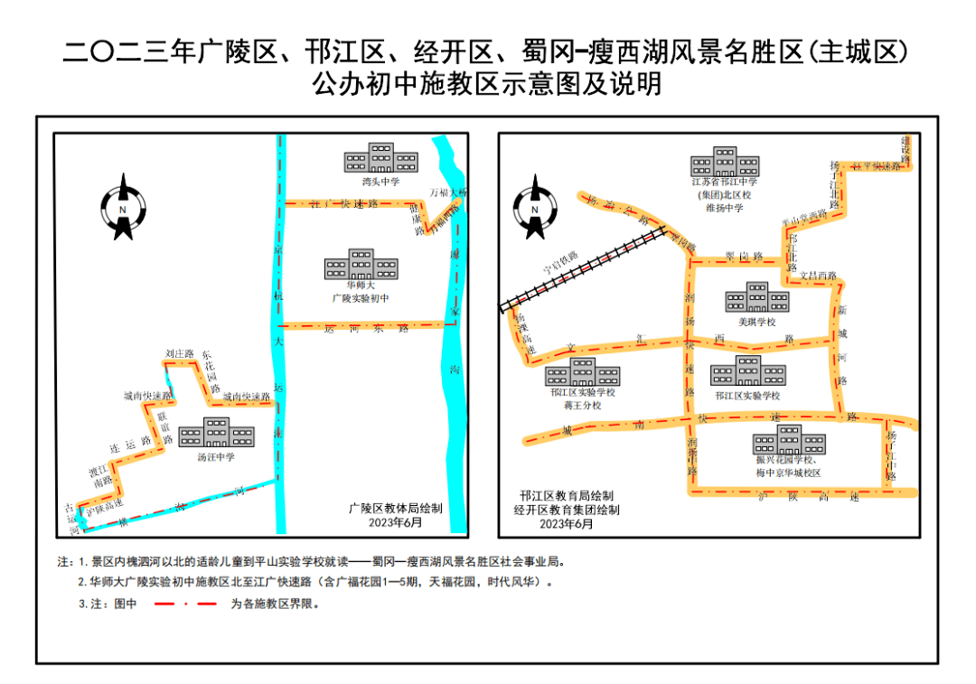 揚州市_教育_圖片