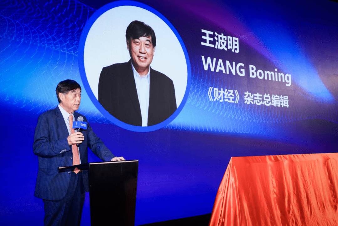 王波明 《财经》杂志总编辑(发言时间为序)嘉宾锐评 & 发言集锦本次