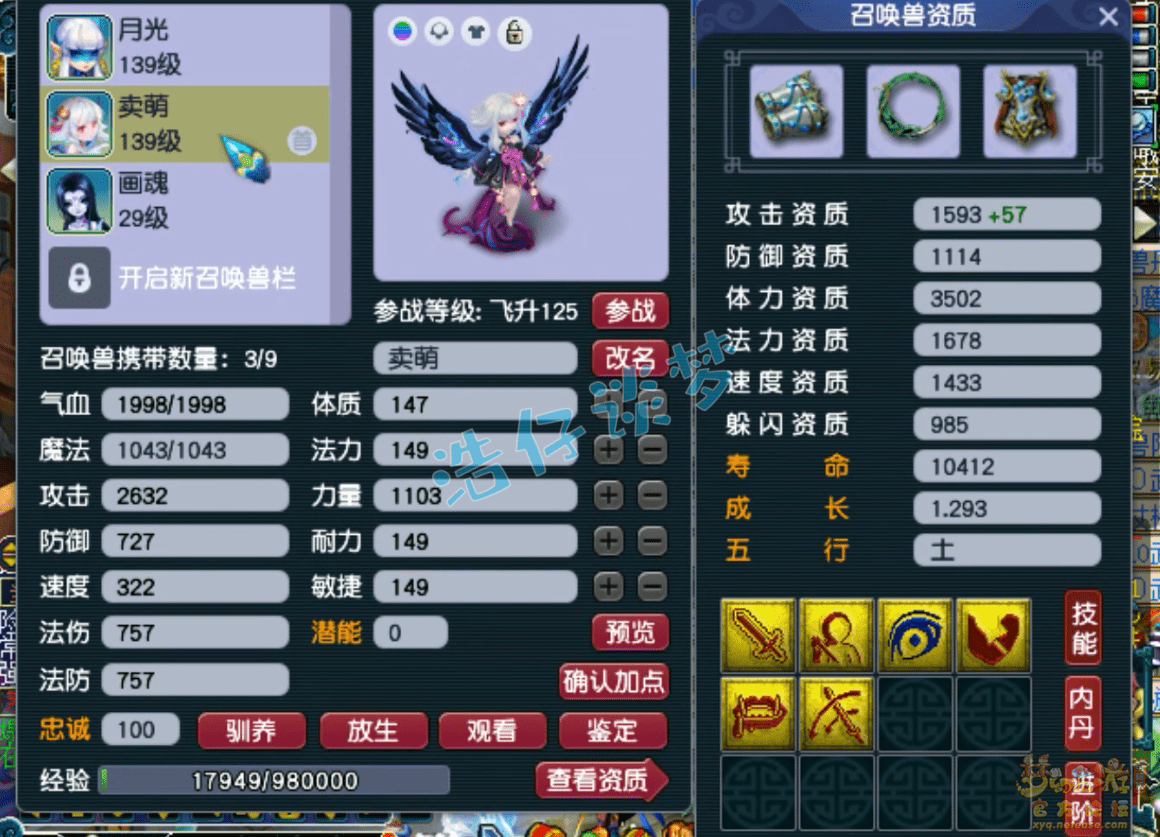 梦幻西游:取号129女儿村,敏捷套配四固伤,刷任务就一个字爽!