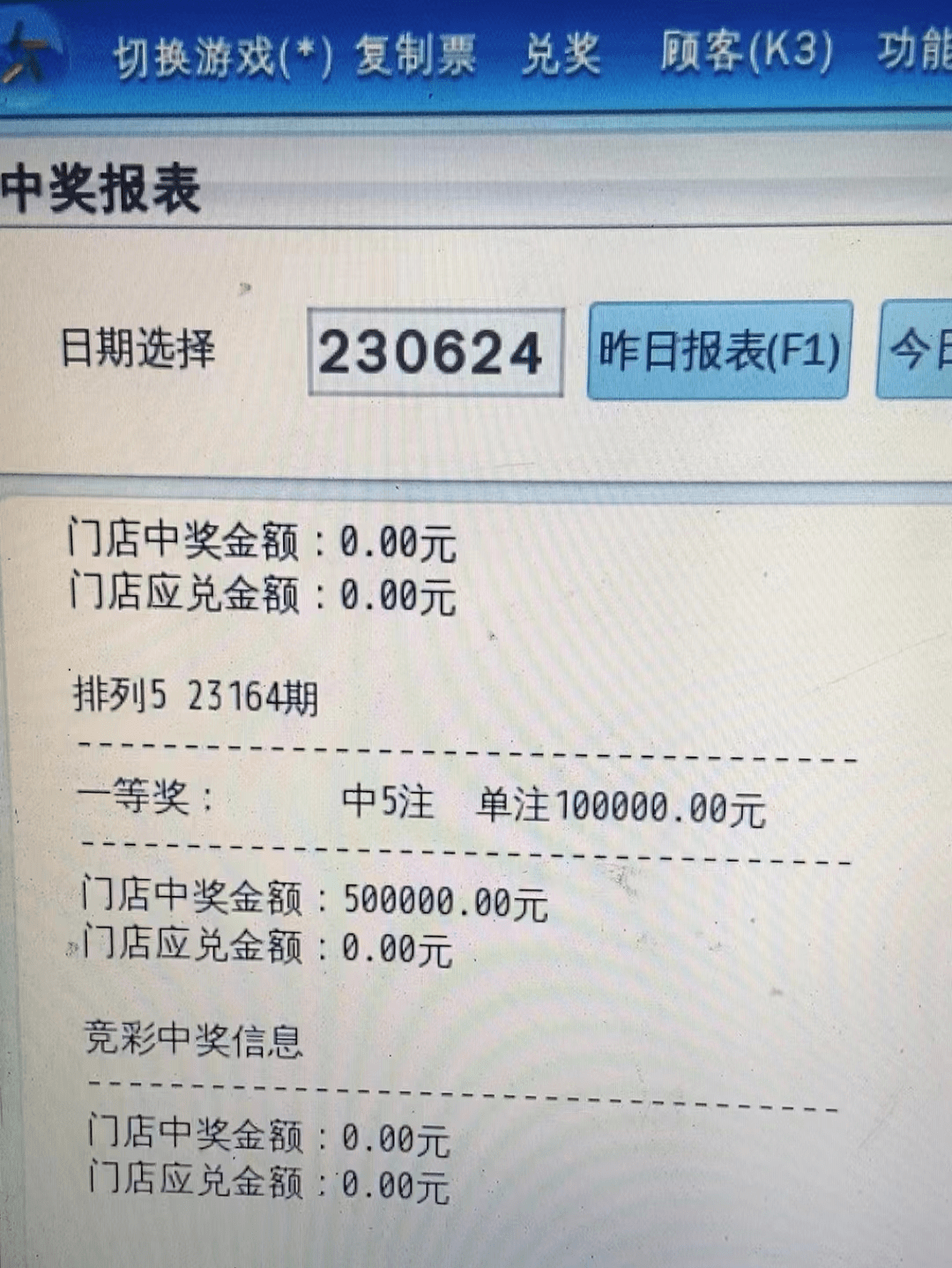 杭州购彩者喜中"排列5"50万元_体彩_小伙子_奖金