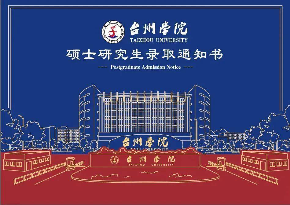 台州学院算本科吗_台州学院差吗_台州学院是几本