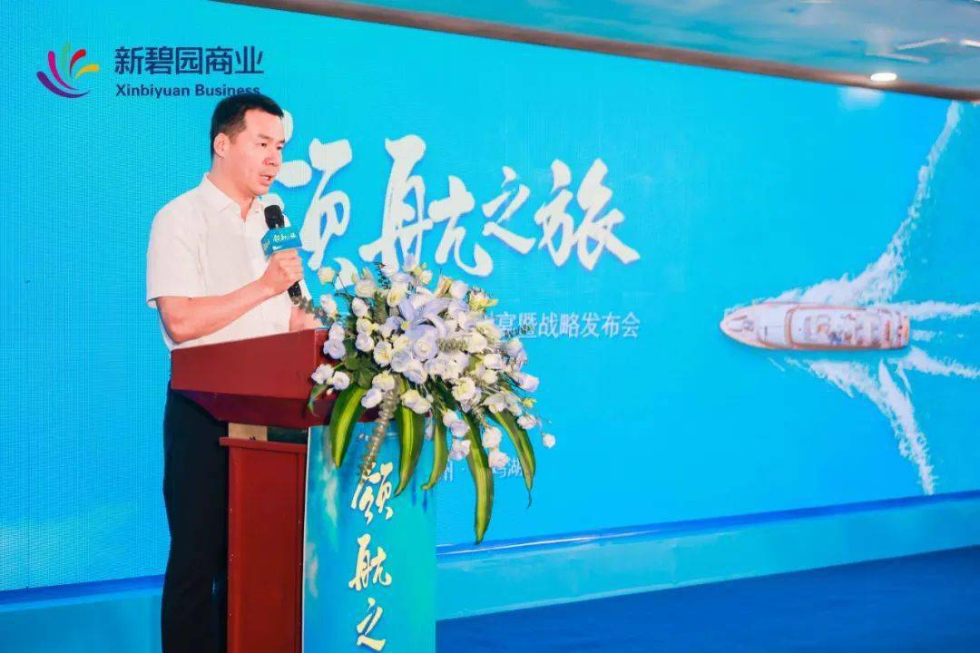 活动现场,碧桂园集团副总裁,沪苏区域总裁谢金雄先生在致辞中提到