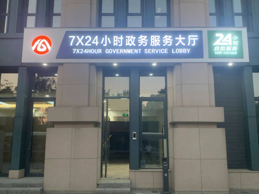 今天投用 阜阳这个24小时自助服务区搬新家啦