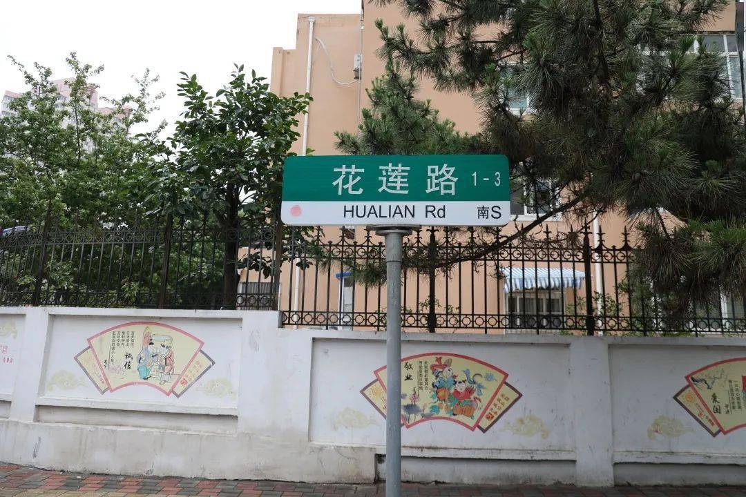 花莲路新竹路基隆路台湾路一起来看看吧!