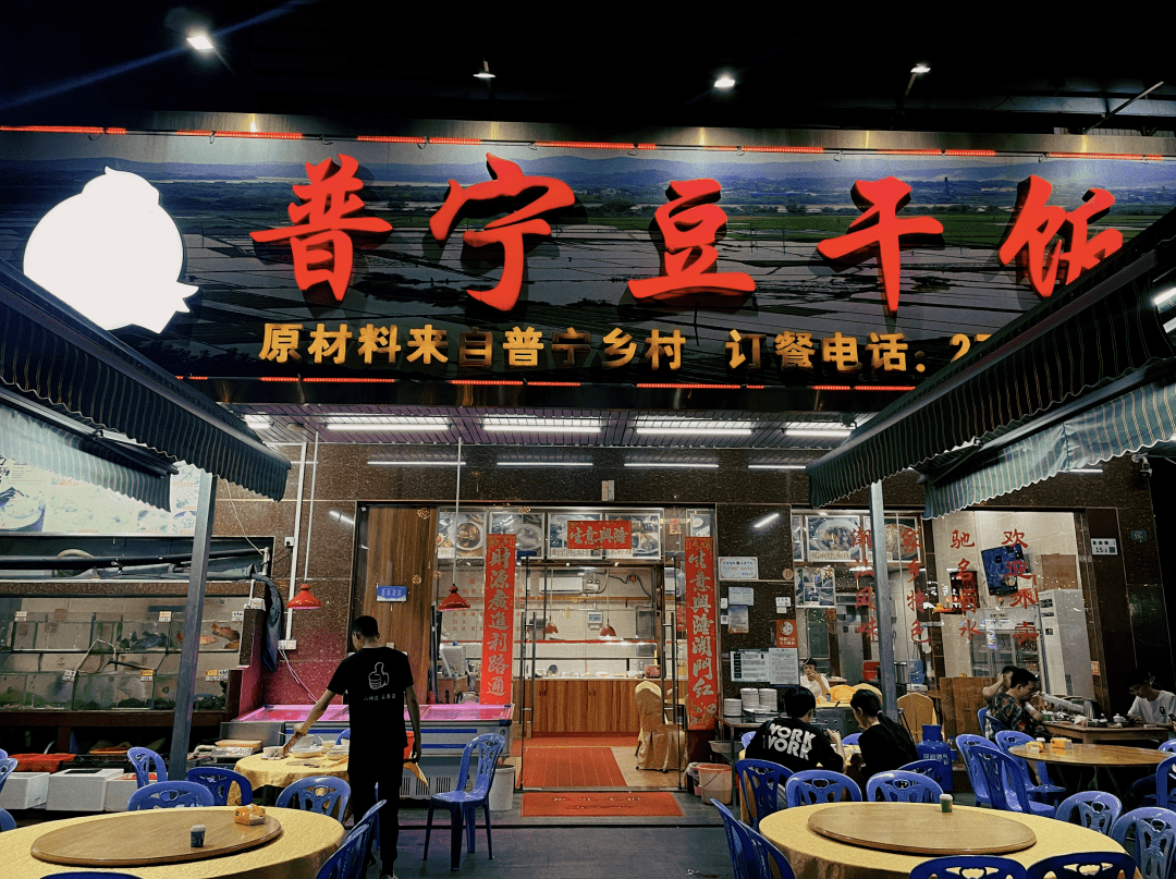 是自由路上元老级别的人气大排档普宁豆干饭这个细节必须给满分!