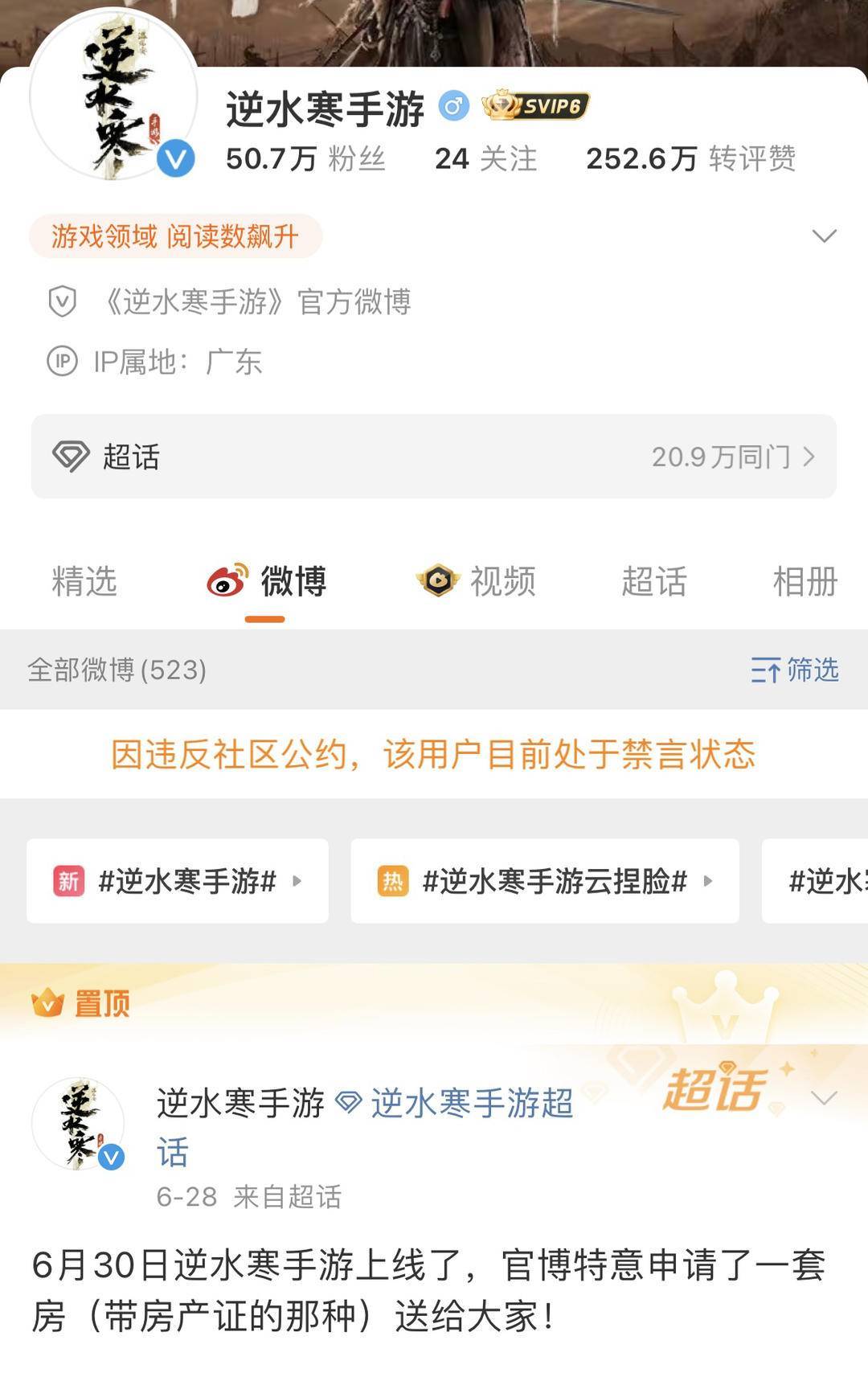哪里可以购买微博号