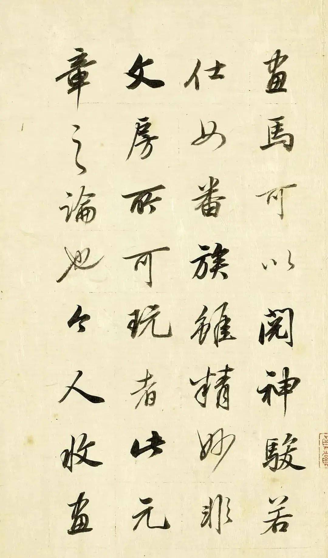 董其昌《论画册》_图片_互联网