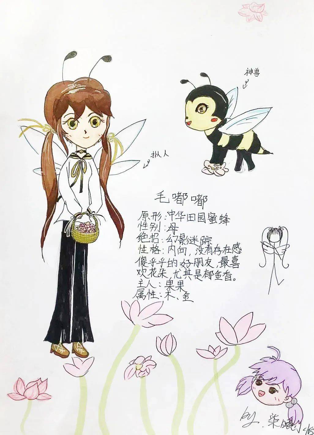 荡无名 / 绘我们与神兽一起防溺水曦styi / 绘硬邦邦(水印)树懒不emo