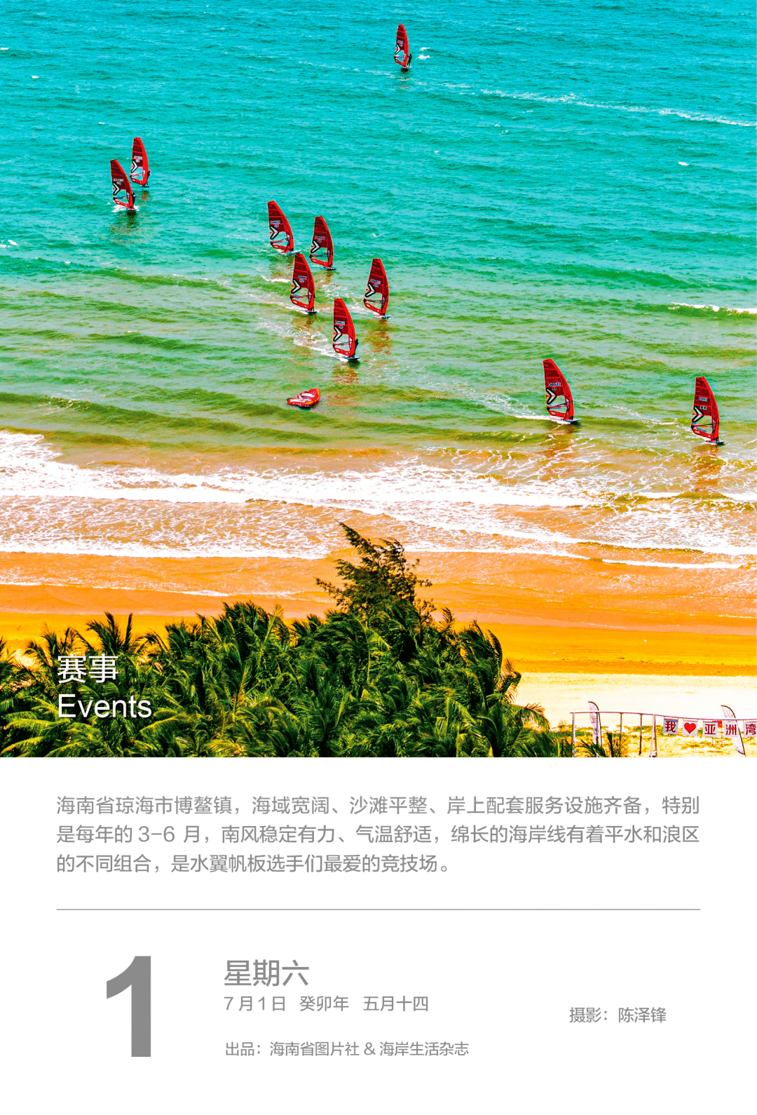 早安自贸港丨今起,海南调整住房公积金缴存基数→_来源_新华社_项目