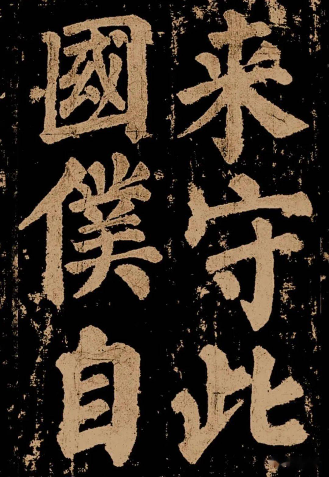 书法艺术珍品之一东方朔画赞颜真卿盛年时期所作