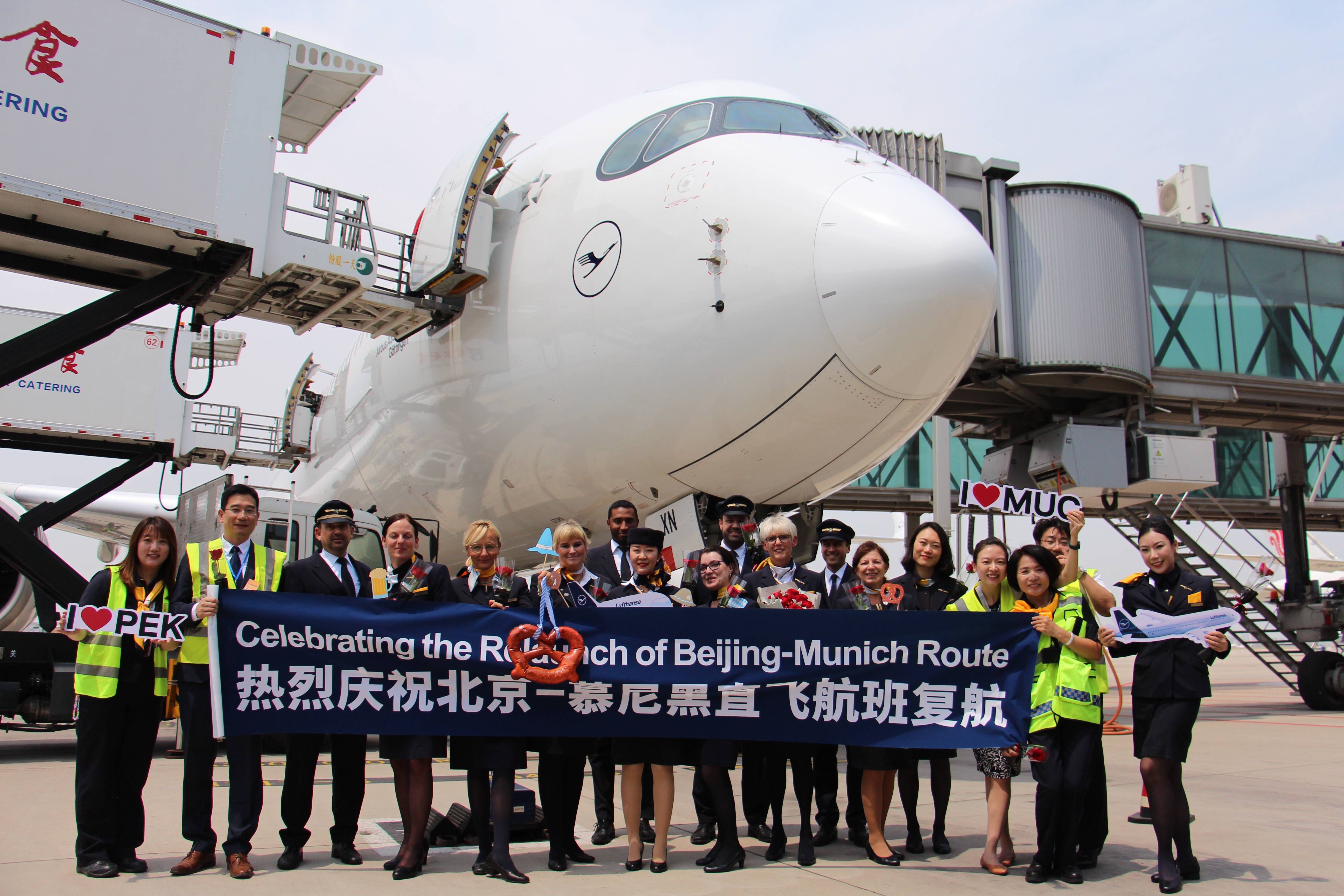 德国汉莎航空公司自今日起恢复北京-慕尼黑直飞航班_航线_中国_枢纽