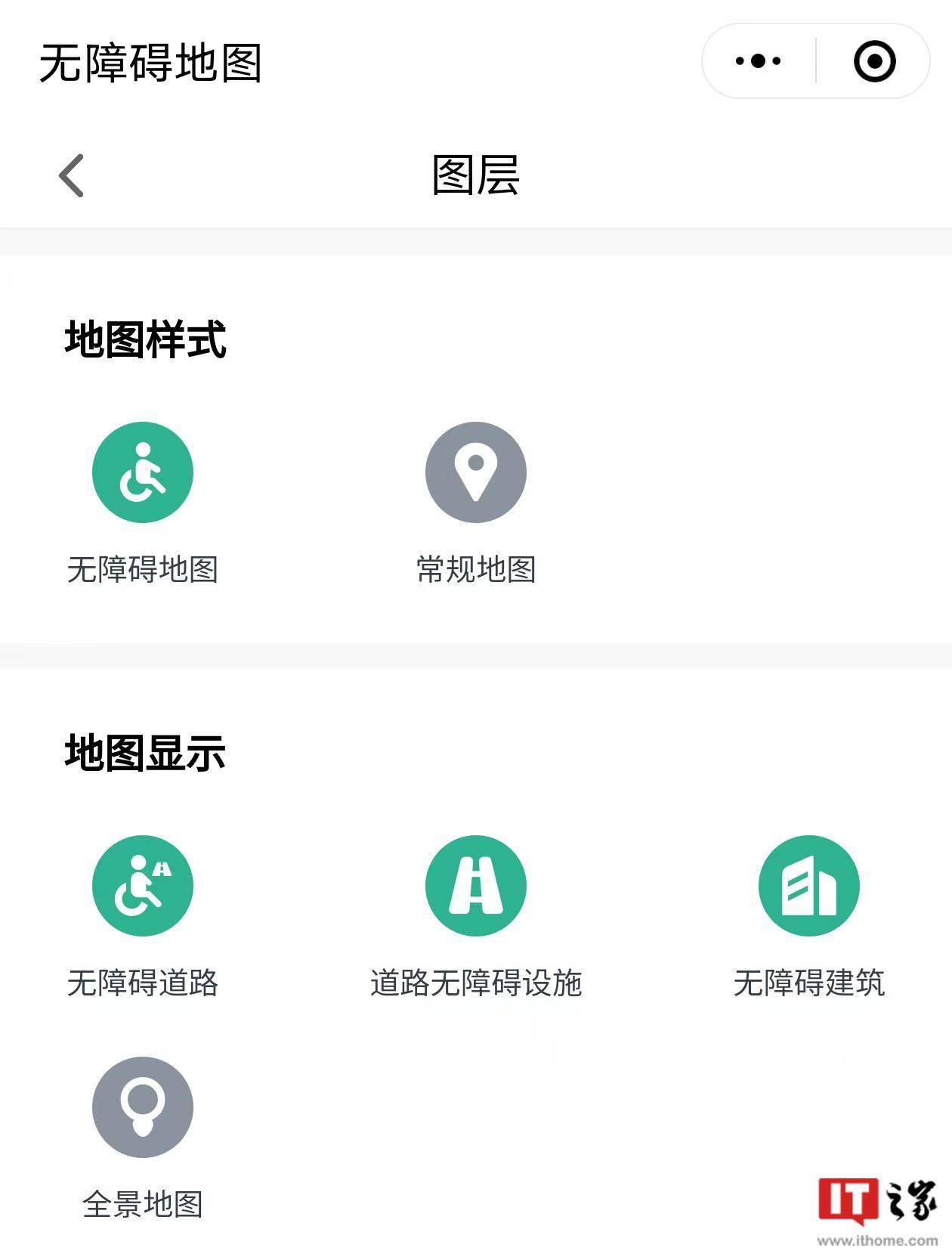 深圳市无障碍电子地图发布 连接无障碍设施资源以及其他各类信息资源