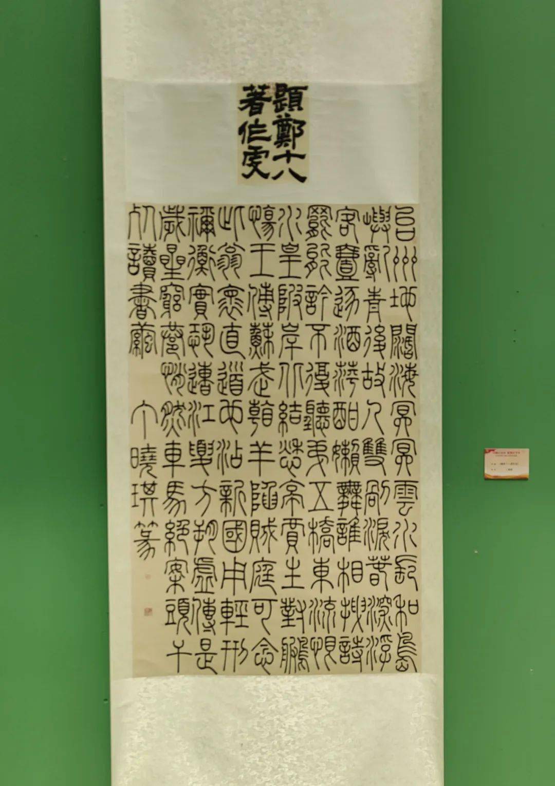 喜报┃台州市第七届女书家作品展开幕,天台县九名女书法家的作品入展