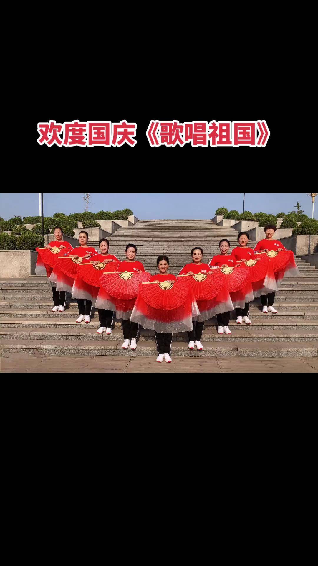 歌唱祖国编舞图片