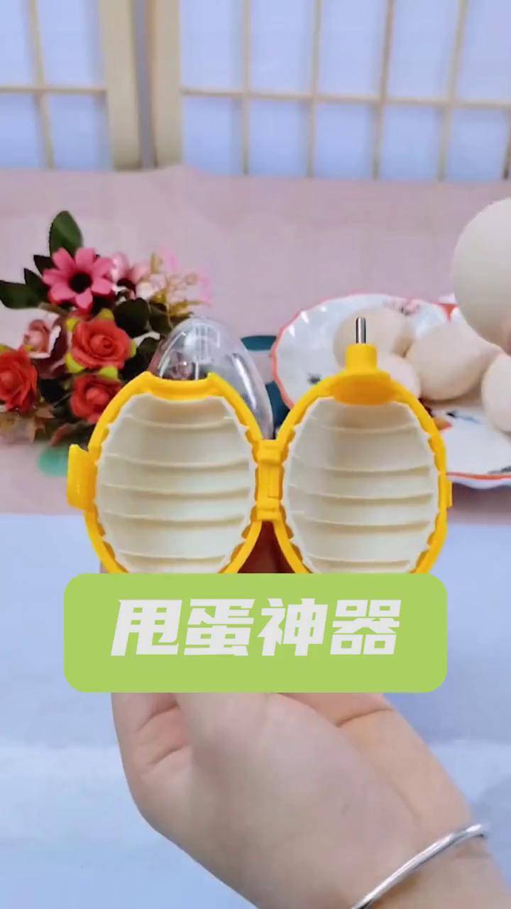 家也有不爱吃蛋黄的孩子们,就用这个甩蛋器甩一甩 厨房好物 扯蛋神器
