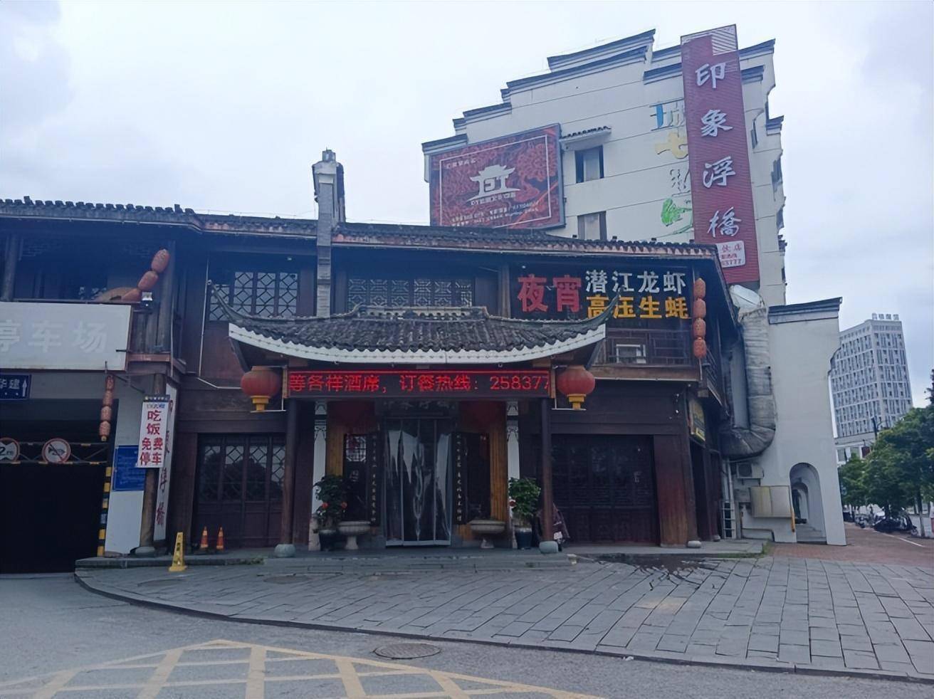 玉山县冰溪镇三清山大道5