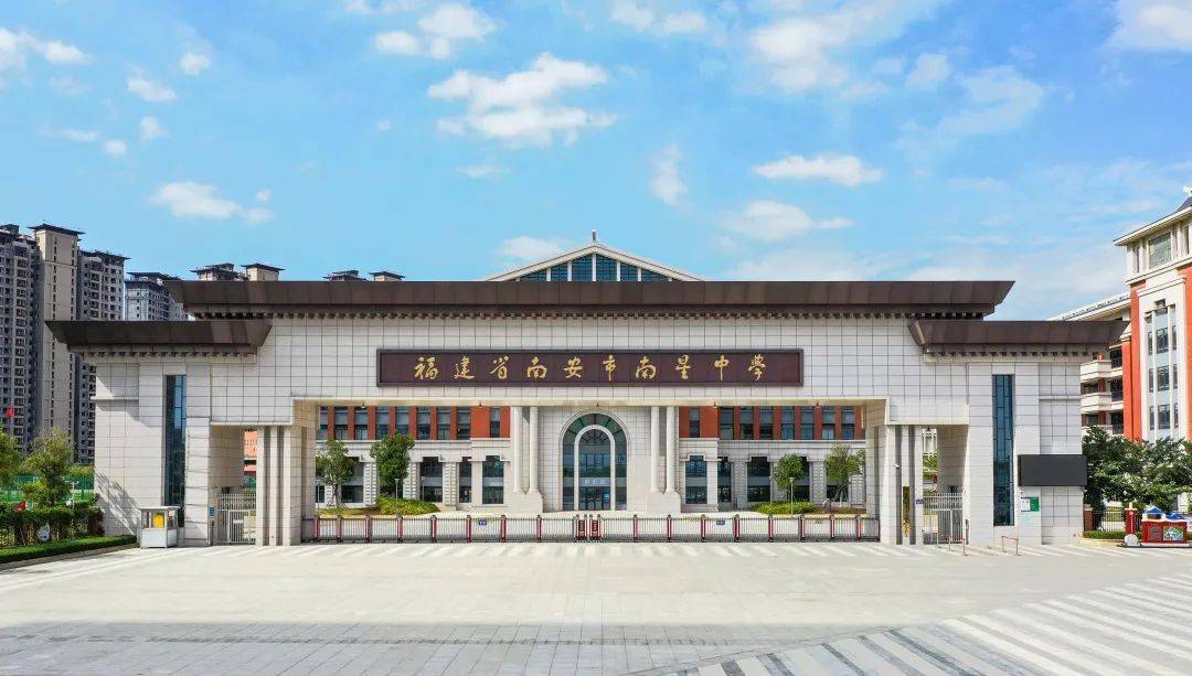 南星中学创办于1927年,是南安第一所中学.