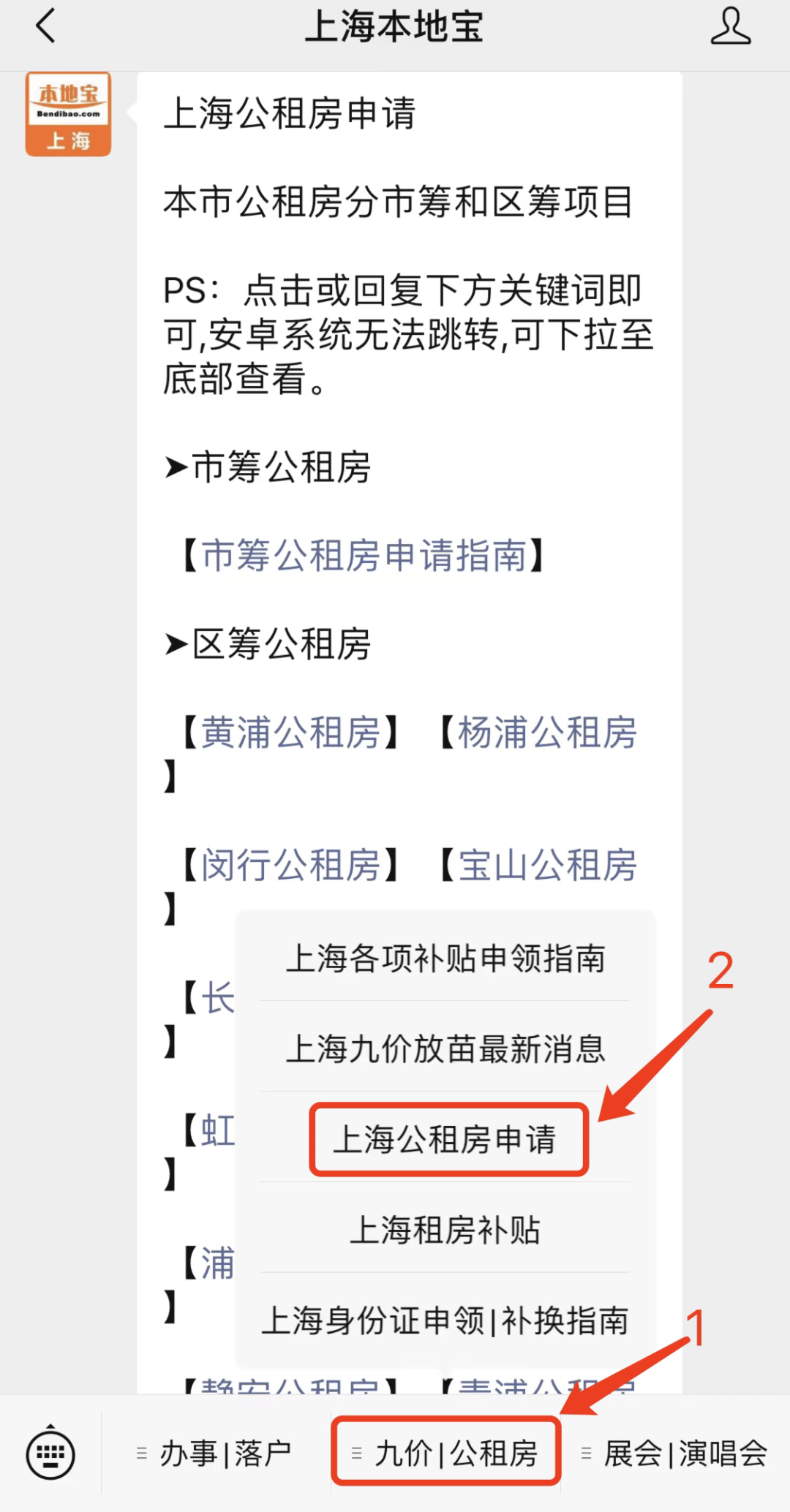 不限户籍!上海公租房如何申请?附最新房源!低至200元/月!_住房_申请人_租赁