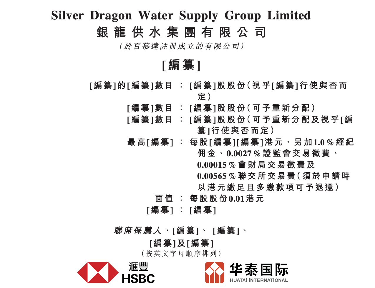 银龙集团局部依赖外部资金来源，2022年资产负债比率升至42.8%_搜狐网