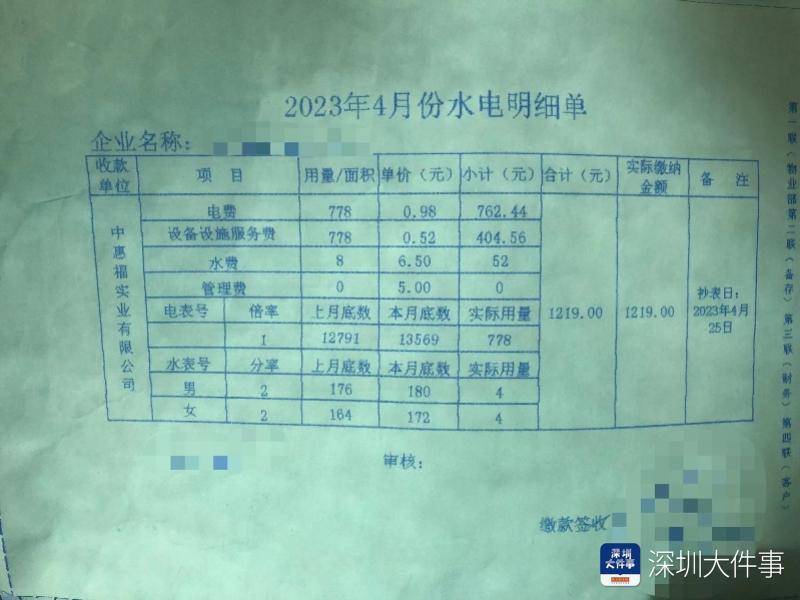 每月月底物管给出水电费详细单据和房租