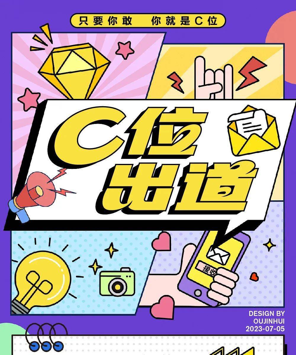 字体帮2664: c位出道 今日命题:67梁祝_作品_微信_官网