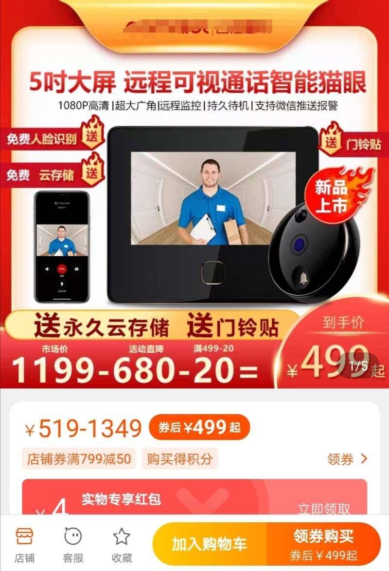 “隔壁带摄像头的门铃正对着我家大门怎么办？”