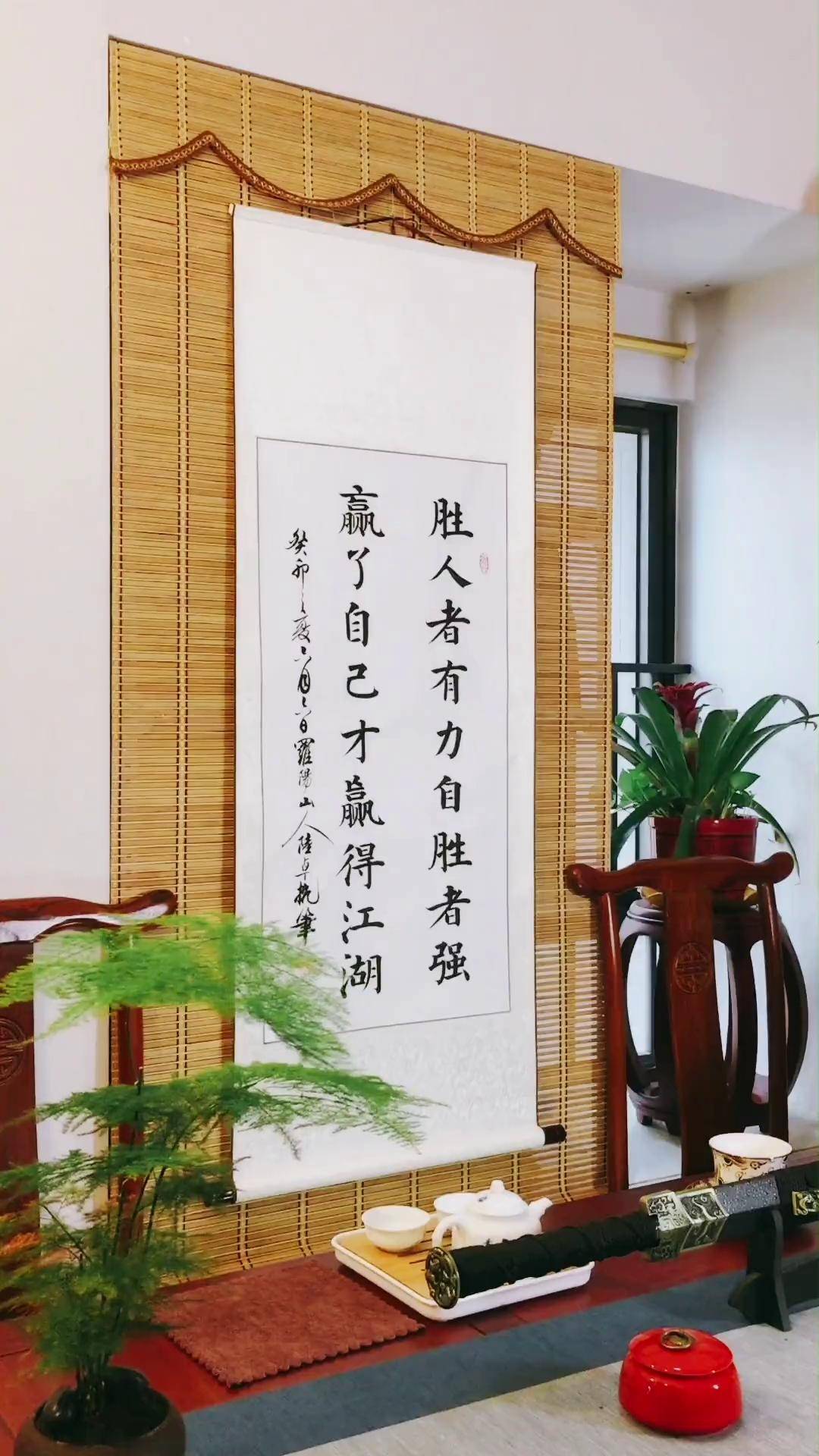 胜人者有力,自胜者强.赢了自己,才赢得江湖