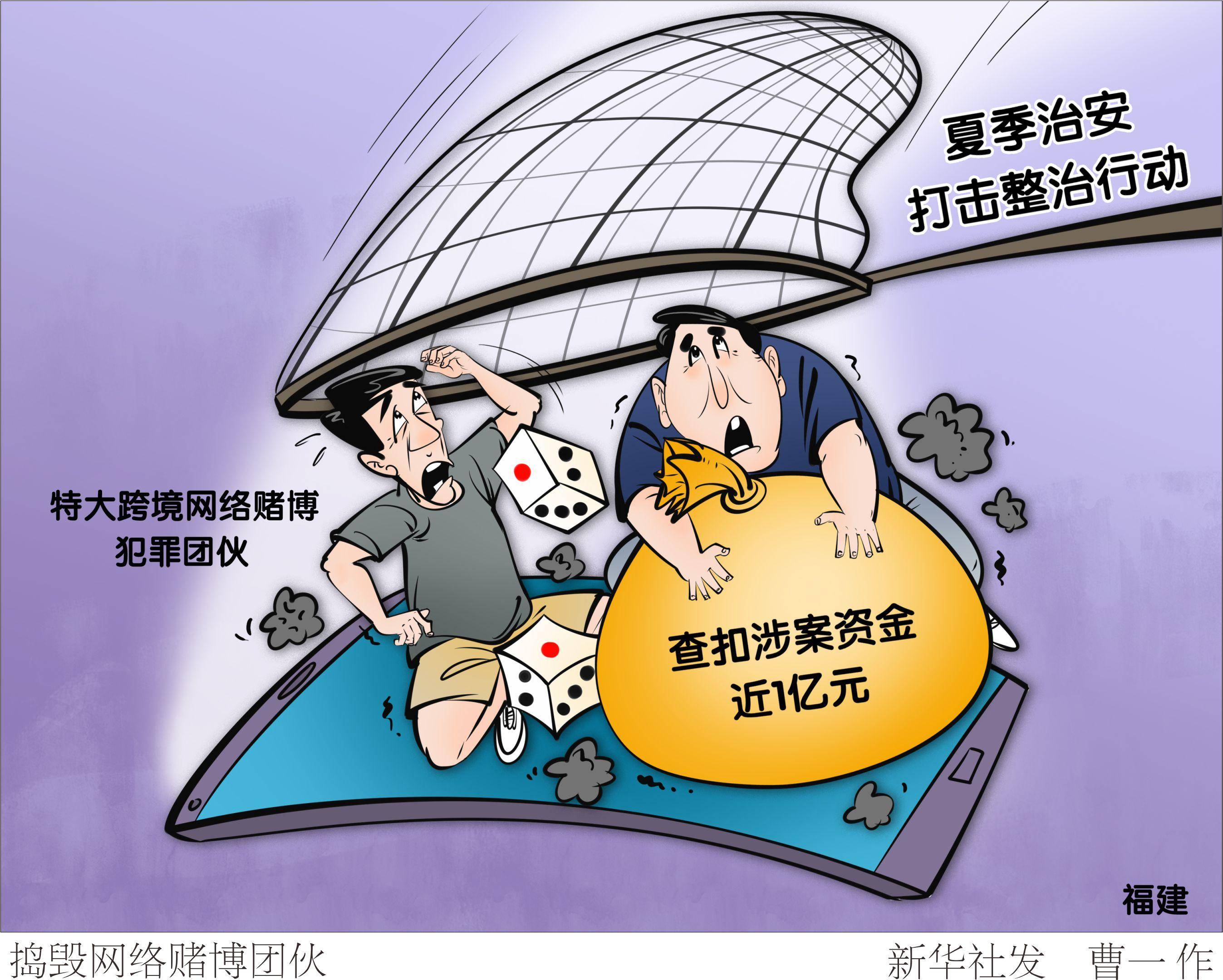 赌博漫画图片高清图片