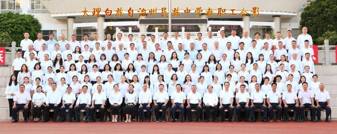 大理新世纪中学,大理州民族中学招生简章_教学_全国_一级