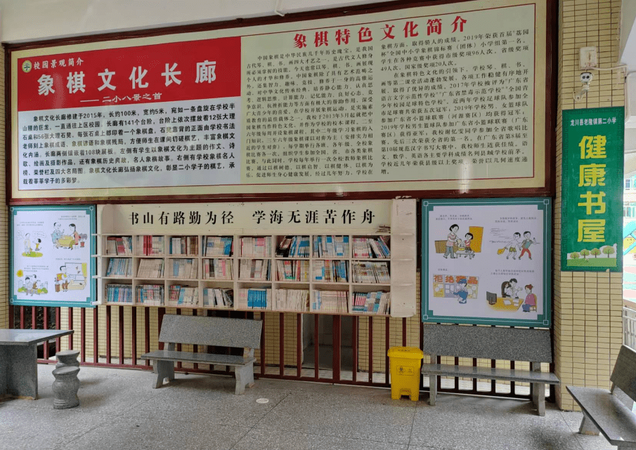 龙川县老隆镇第二小学:聚焦特色文化,打造文明校园_教育_师德_建设