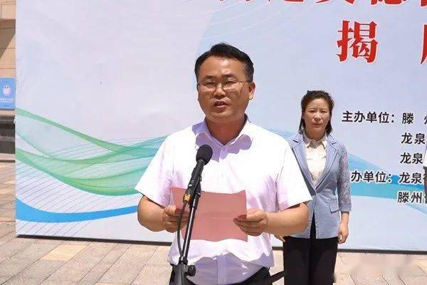 市委宣传部副部长,市文明办主任赵曰祥,市发改局党组成员,社会信用